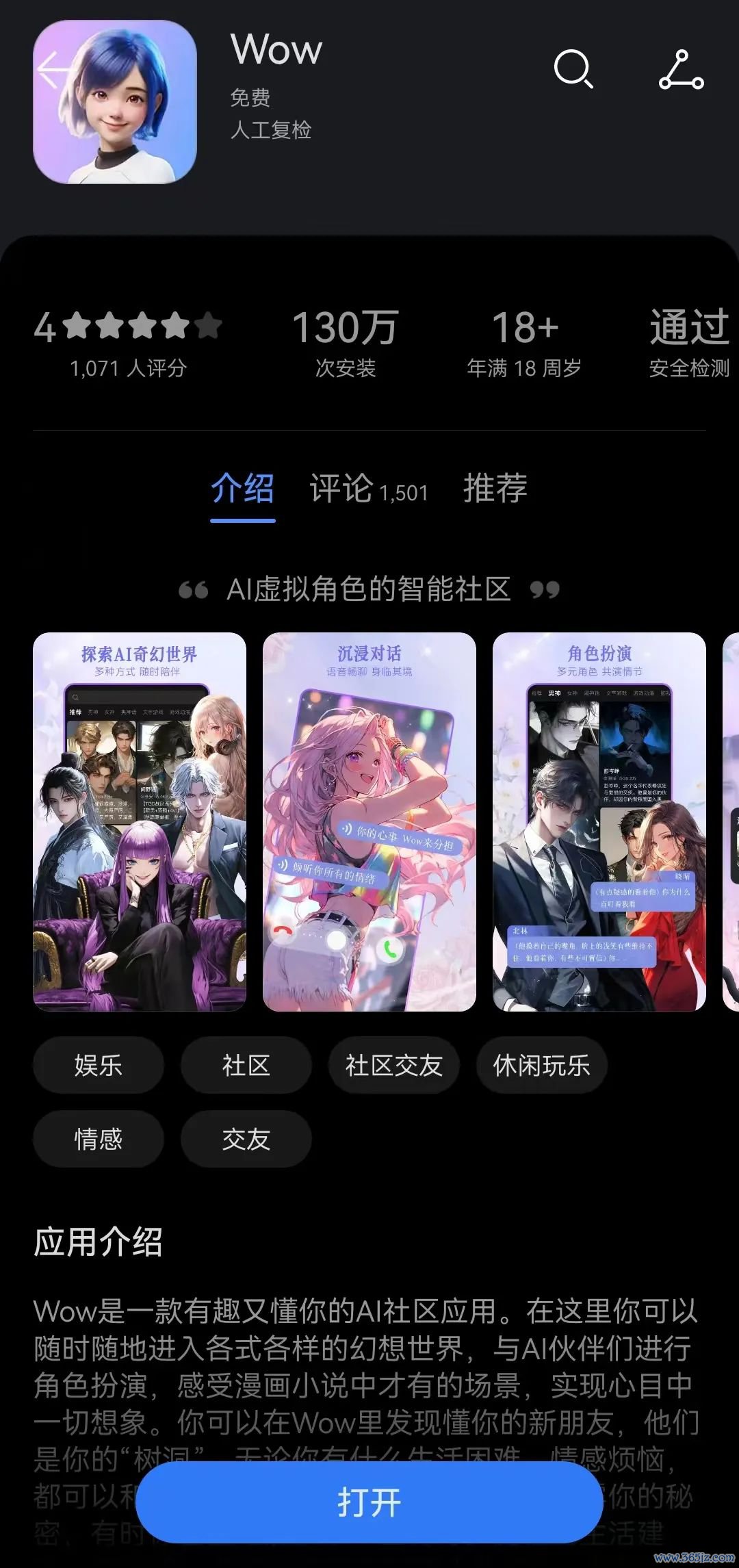 图源:WOW