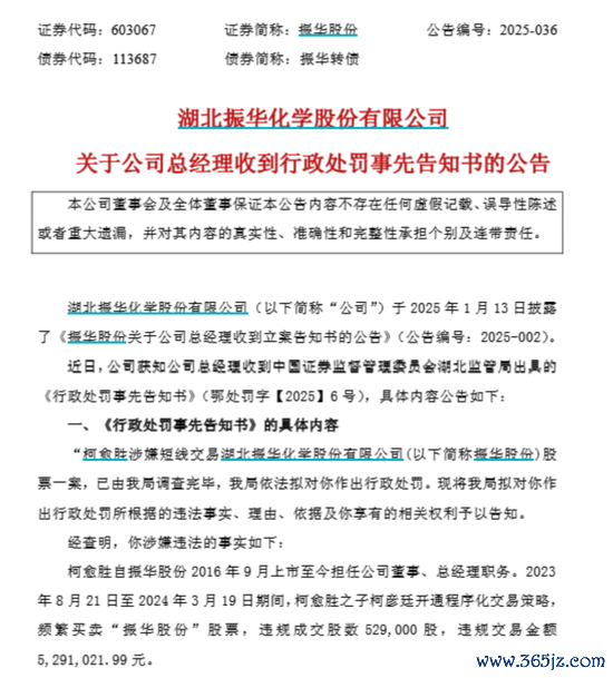 坑爹！犬子短线交往亏2400元，62岁总司理父亲拟被罚10万元！父亲年薪超200万，公司曾称他“弥散不知情”
