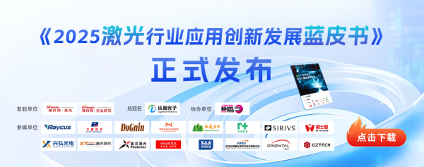 这家激光巨头孵化企业高明起原IPO！